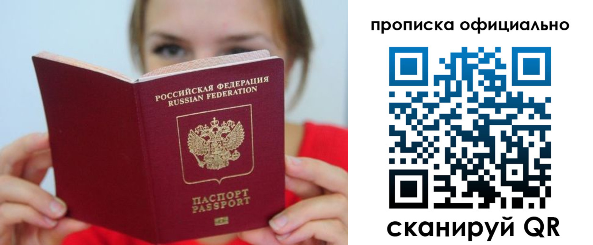 прописка в квартире в Качканаре