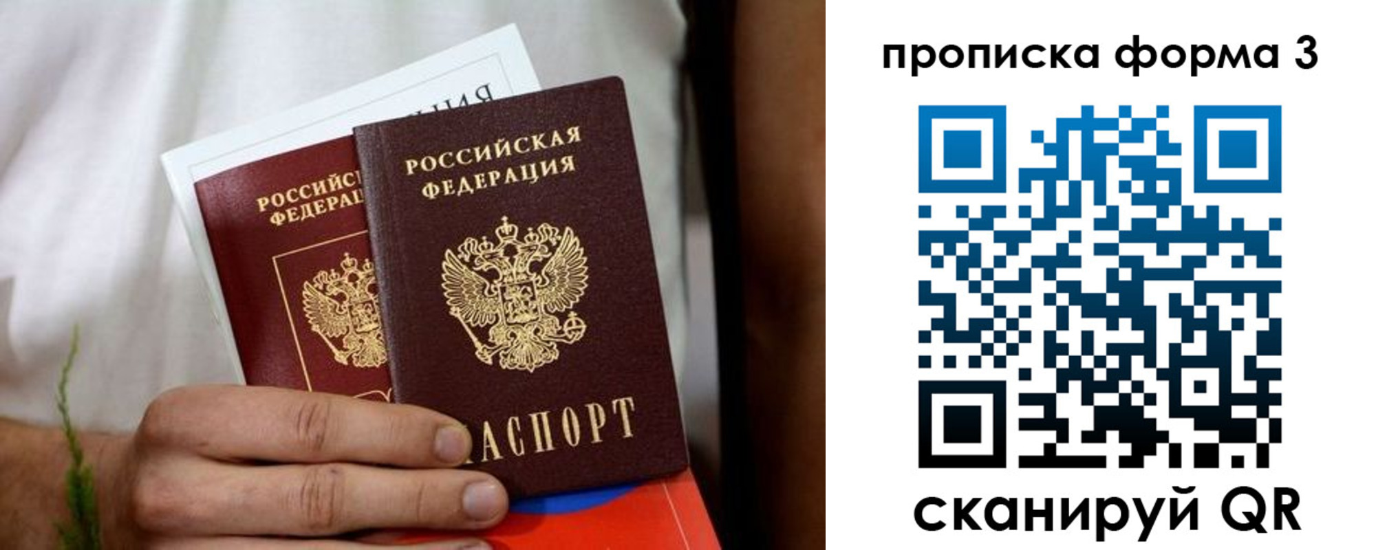 временная регистрация для всех в Качканаре