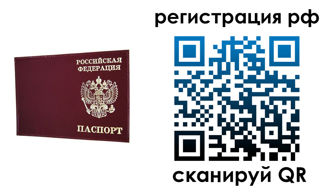 временная регистрация законно в Качканаре