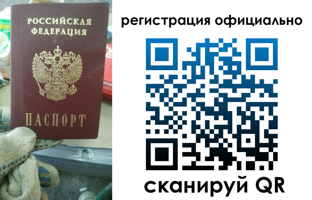временная регистрация для школы в Качканаре