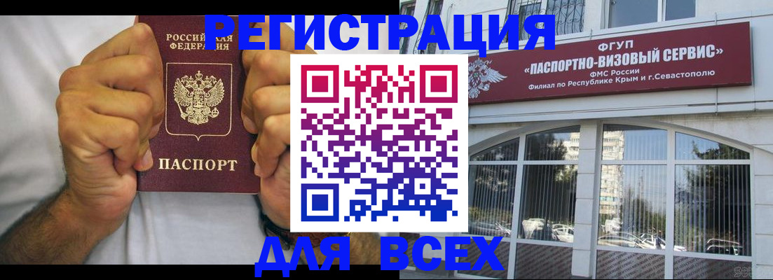 временная регистрация недорого в Качканаре