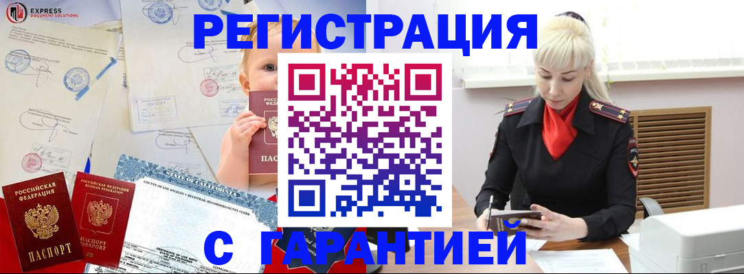 прописка иностранных граждан в Качканаре