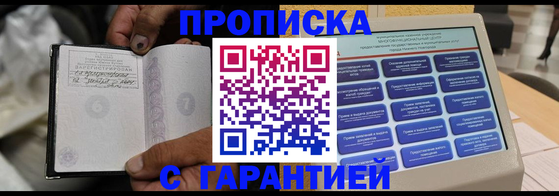 временная регистрация недорого в Качканаре