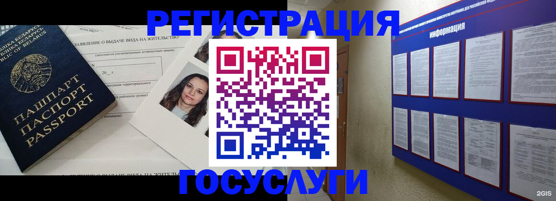 временная регистрация для всех в Качканаре