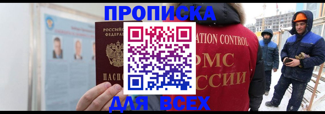 временная регистрация адрес в Качканаре