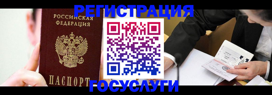 прописка иностранных граждан в Качканаре