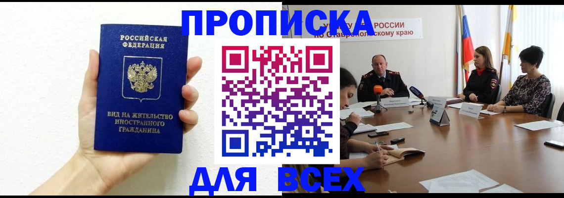 прописка для кредита в Качканаре