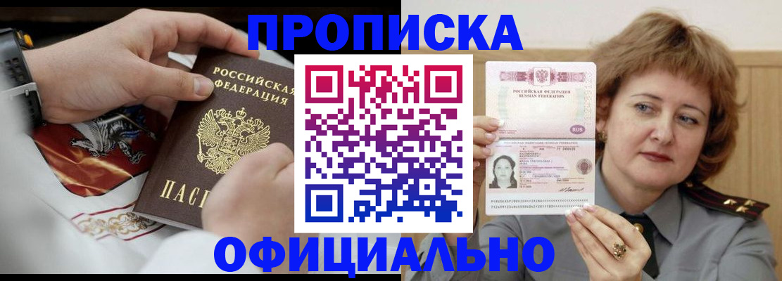 временная регистрация надежно в Качканаре