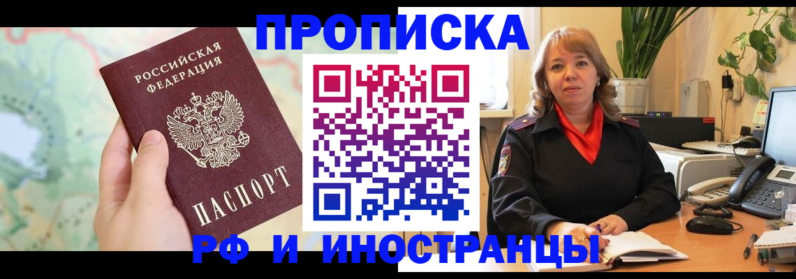 прописка для школы в Качканаре