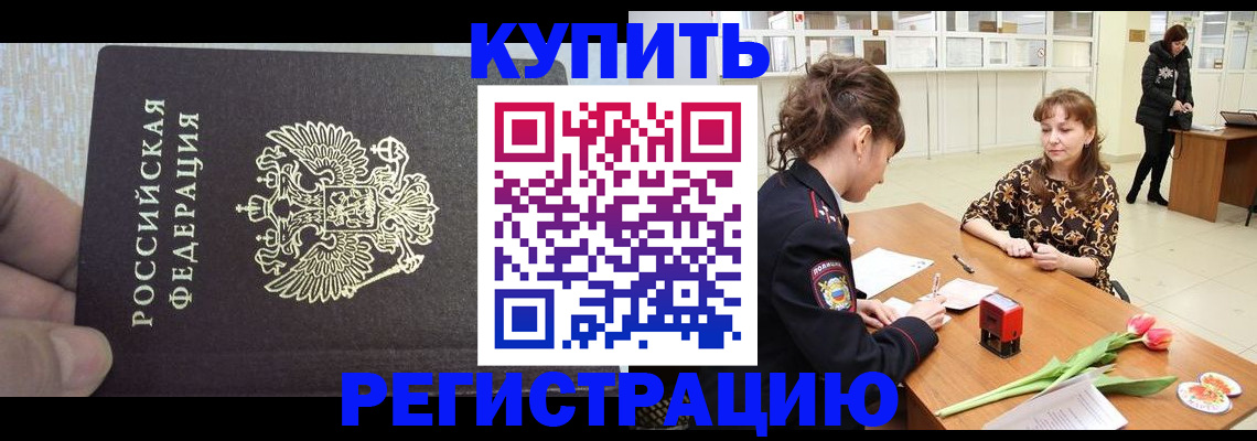 прописка поиск в Качканаре