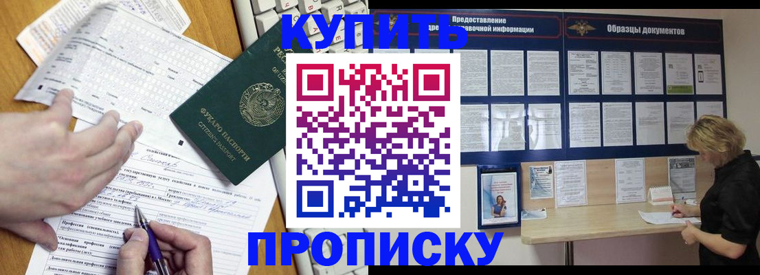 прописка для кредита в Качканаре